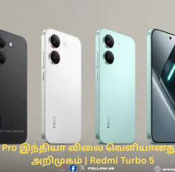 Poco X8 Pro மற்றும் Redmi Turbo 5: இந்திய ஸ்மார்ட்போன் சந்தையில் ஒரு புதிய அதிரடி!