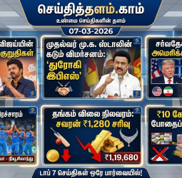 இன்றைய டாப் செய்திகள்: விஜய் அதிரடி வாக்குறுதி; மோடி விமர்சனம்; போர் பதற்றம்!