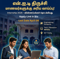 என்.ஐ.டி திருச்சியில் இன்டர்ன்ஷிப் 2026 கல்லூரி மாணவர்களுக்கு அரிய வாய்ப்பு!