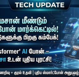 மீண்டும் செல்போன் சந்தையில் அமேசான்? 'டிரான்ஸ்பார்மர்' திட்டத்துடன் ரகசியமாகத் தயாராகும் ஜெஃப் பெசோஸ்!