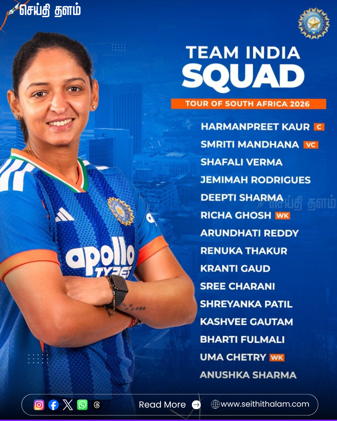 தென் ஆப்பிரிக்காவுக்கு எதிரான டி20 தொடர்: இந்திய மகளிர் அணி அறிவிப்பு!