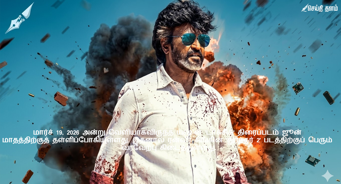 'ஜெயிலர் 2' அதிரடி அப்டேட்: ரஜினியுடன் இணையும் ஷாருக்கான்!