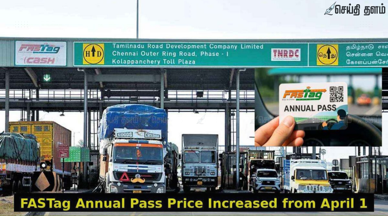 தமிழ்நாட்டில் உள்ள 68 சுங்கச்சாவடிகளில் இன்று நள்ளிரவு முதல் (ஏப்ரல் 1ம் தேதி) முதல் சுங்கக் கட்டணம் உயர்த்தப்படவுள்ளது.