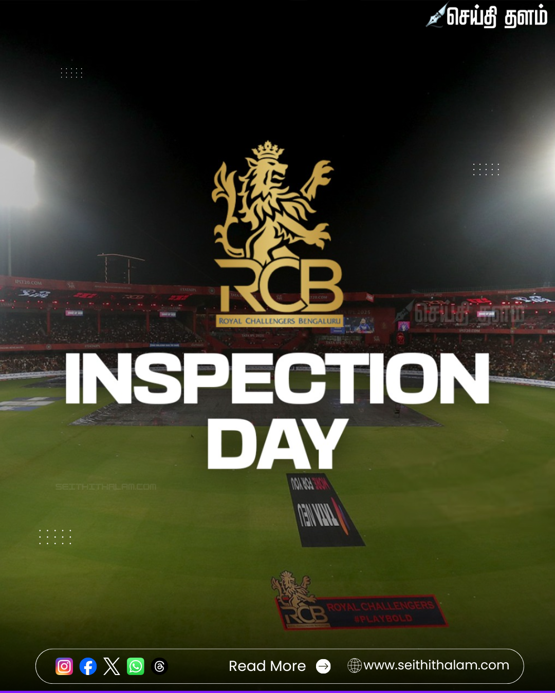 ஐபிஎல் 2026: சின்னசாமி ஸ்டேடியத்தில் இன்று இறுதி ஆய்வு! ஆர்சிபி ரசிகர்களின் காத்திருப்பு முடியுமா?