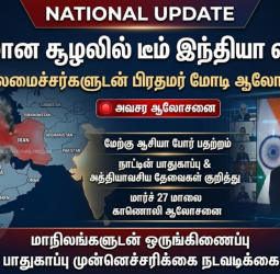 பதற்றமான சூழலில் 'டீம் இந்தியா' வியூகம் நாளை முதலமைச்சர்களுடன் பிரதமர் மோடி ஆலோசனை