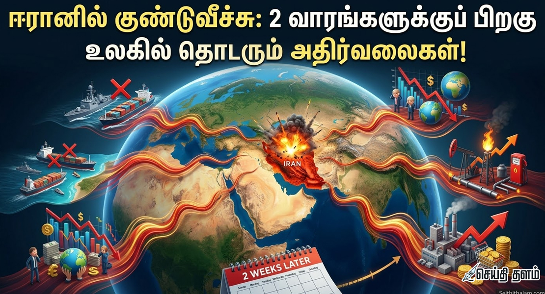 ஈரானில் குண்டுவீச்சு: 2 வாரங்களுக்குப் பிறகு உலகில் தொடரும் அதிர்வலைகள்!