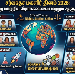சர்வதேச மகளிர் தினம் 2026: வரலாற்றை மாற்றிய வீராங்கனைகள் மற்றும் ஆளுமைகள்!