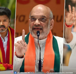 தவெக - NDA கூட்டணி? மாவட்ட செயலாளர்கள் கூட்டத்தில் எடுக்கப்பட்ட அதிரடி முடிவு!