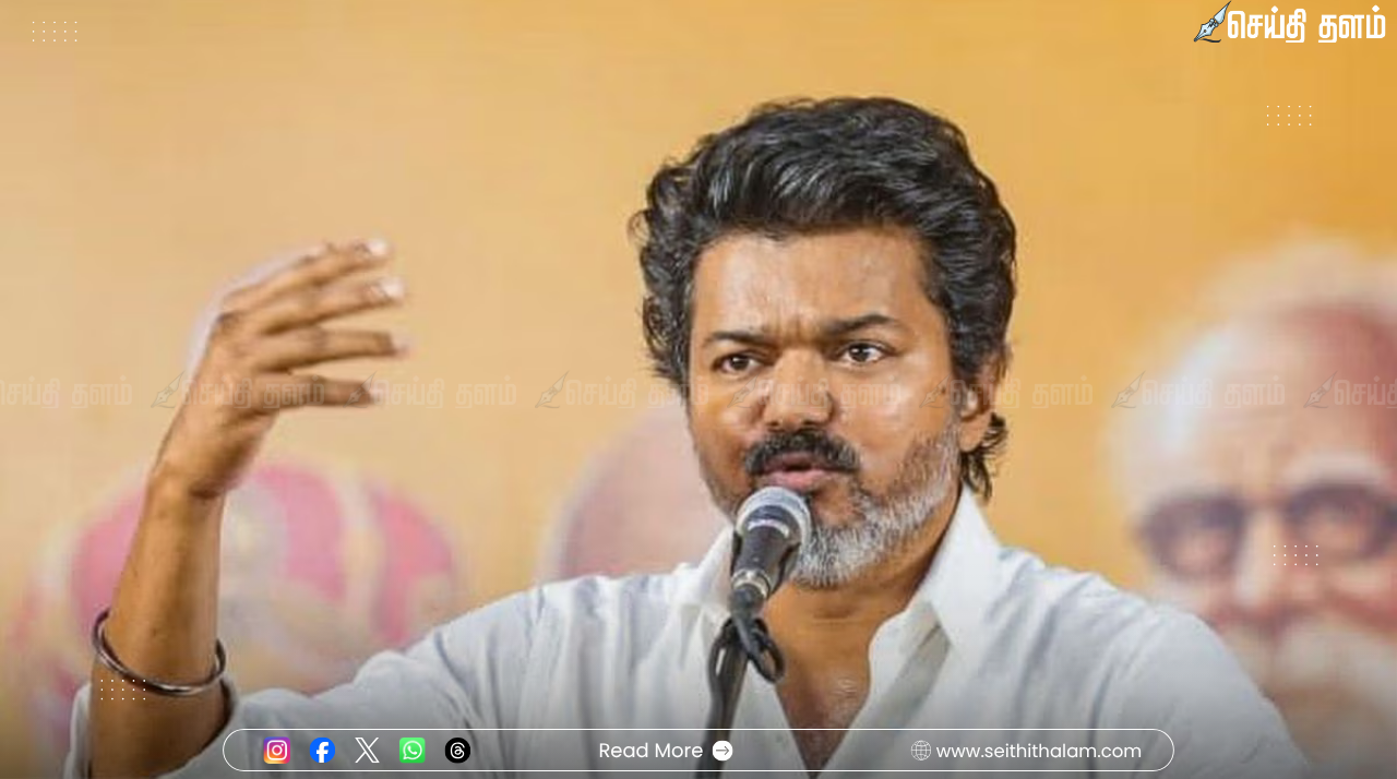 2026 தேர்தல் களம்: மார்ச் 30-ல் வேட்புமனு தாக்கல் செய்கிறார் தமிழக வெற்றிக் கழகத் தலைவர் விஜய்!