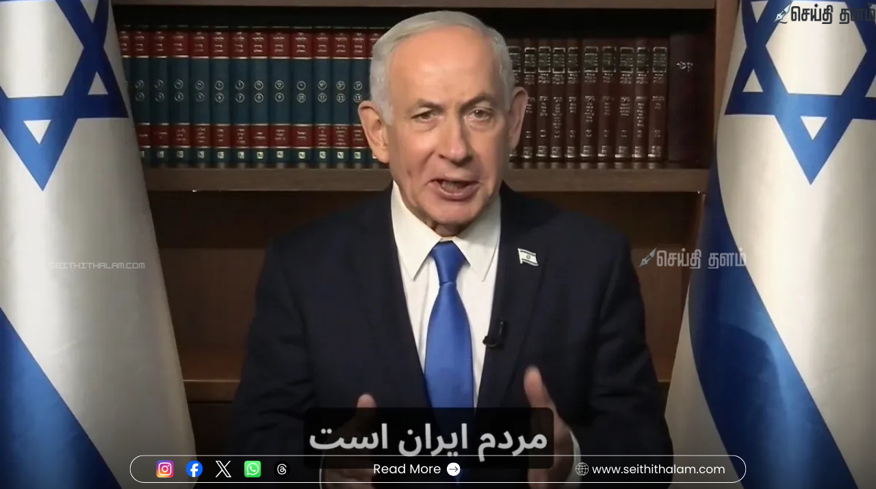 ஈரானியர்களுக்கு நெதன்யாகுவின் 'நவ்ரூஸ்' வாழ்த்து: போருக்கு மத்தியில் ஒரு வாழ்த்து!