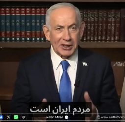 ஈரானியர்களுக்கு நெதன்யாகுவின் 'நவ்ரூஸ்' வாழ்த்து: போருக்கு மத்தியில் ஒரு வாழ்த்து!