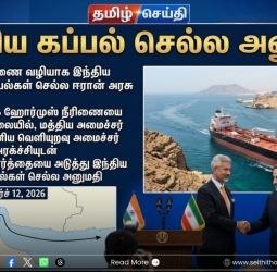 இந்தியாவிற்கு ஈரானின் சிறப்புச் சலுகை: ஹோர்முஸ் நீரிணை வழியாக எண்ணெய் கப்பல்கள் செல்ல அனுமதி!