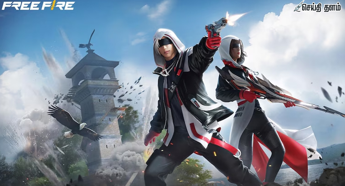 ஃப்ரீ ஃபையர் மேக்ஸ் இன்றைய ரிடீம் கோடுகள்: இலவச ரிவார்டுகளைப் பெறுவது எப்படி?