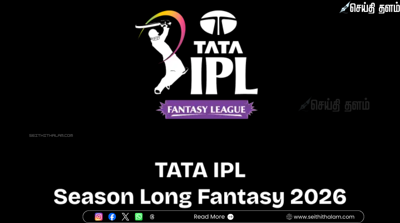 “ஃபேண்டஸி ஆட்டம் ஆரம்பம்!”: ஐபிஎல் நிறுவனத்தின் புதிய அதிரடி - பணத்தடைக்கு இடையில் புது முயற்சி!