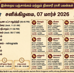இன்றைய ராசி பலன் - மார்ச் 7, 2026