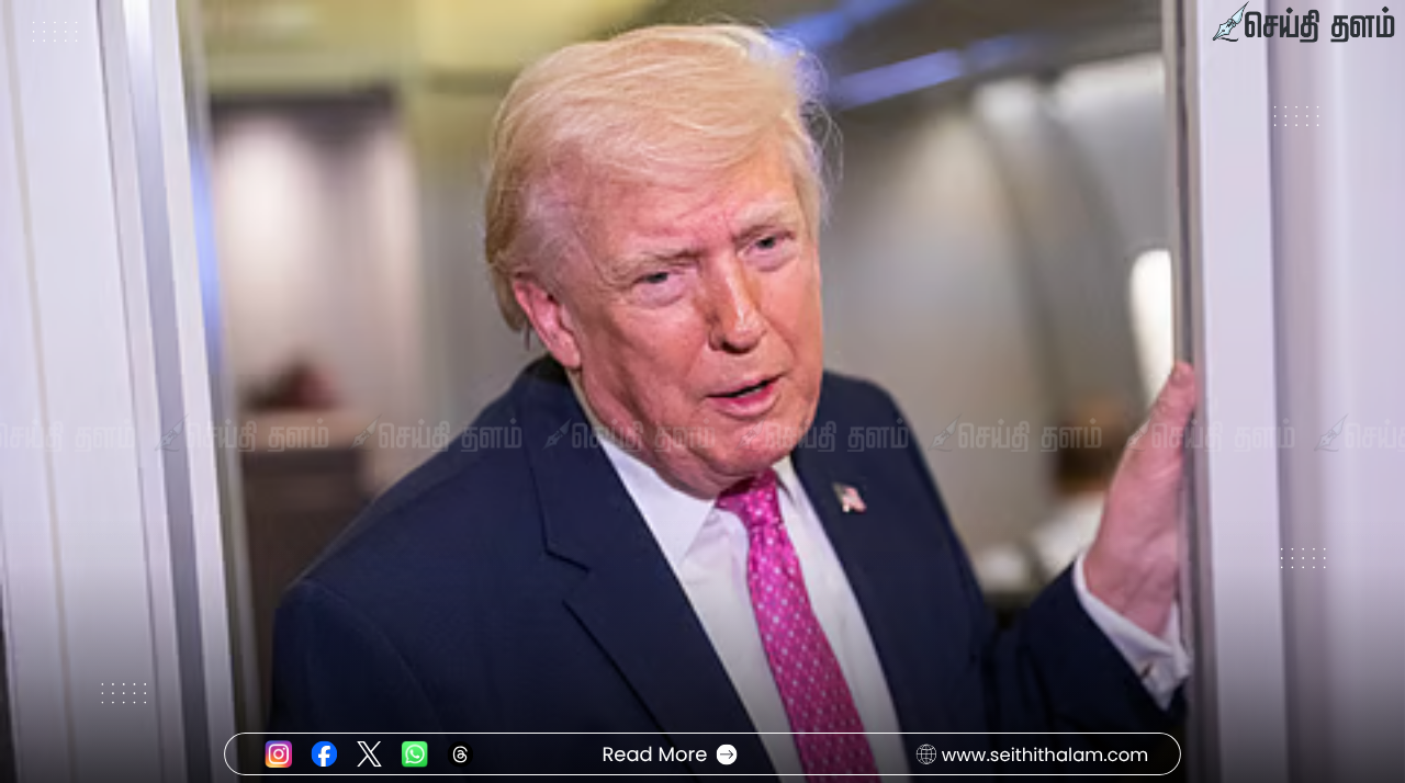 "ஈரானில் ஆட்சி மாற்றம் ஏற்பட்டுவிட்டது" - ஏர் ஃபோர்ஸ் ஒன் விமானத்தில் அதிபர் டொனால்டு டிரம்ப் அதிரடி பேச்சு!