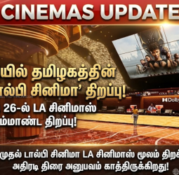 திருச்சியில் தமிழகத்தின் முதல் 'டால்பி சினிமா' ஏப்ரல் 26-ல் LA சினிமாஸ் பிரம்மாண்ட திறப்பு!