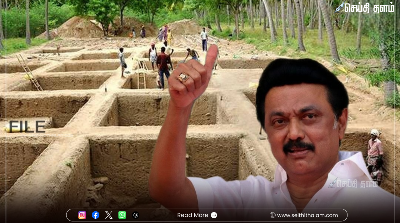 "விடாமுயற்சிக்குக் கிடைத்த வெற்றி": கீழடி உட்பட 8 இடங்களில் அகழ்வாராய்ச்சிக்கு மத்திய அரசு அனுமதி - முதல்வர் ஸ்டாலின் மகிழ்ச்சி!