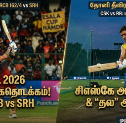 ஐபிஎல் 2026: ஆர்சிபி vs எஸ்ஆர்ஹெச் மோதலுடன் தொடக்கம்! முக்கிய அப்டேட்கள்