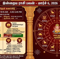 இன்றைய ராசி பலன் - மார்ச் 6, 2026