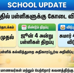 தமிழகத்தில் ஜூன் 4-ஆம் தேதி பள்ளிகள் திறப்பு