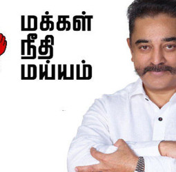 மநீம அவசர செயற்குழு: கமல் ஹாசனின் அதிரடி முடிவு என்ன?