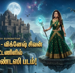 நயன்தாரா - விக்னேஷ் சிவனின் அடுத்த பிரம்மாண்ட 'பேண்டஸி' படம்!