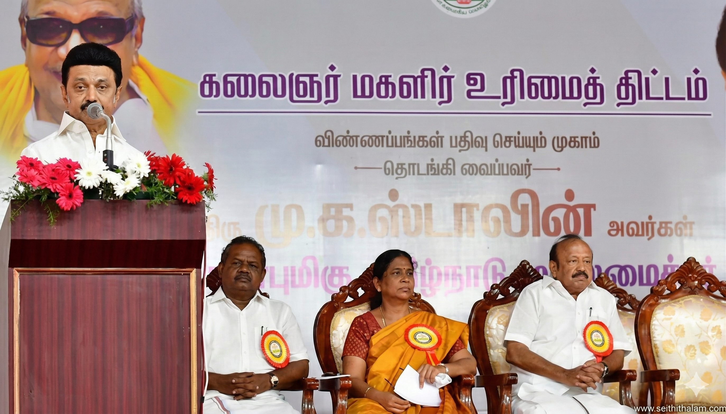 மகளிர் தினச் சிறப்பு: கலைஞர் உரிமைத் தொகை குறித்துப் புதிய அறிவிப்பு!