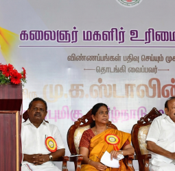 மகளிர் தினச் சிறப்பு: கலைஞர் உரிமைத் தொகை குறித்துப் புதிய அறிவிப்பு!