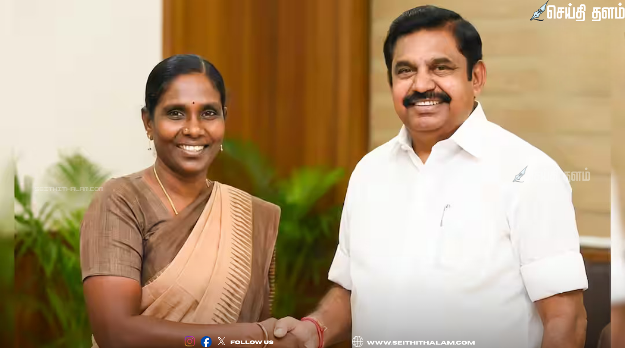 அதிரடி அரசியல் மாற்றம்: அதிமுகவில் இணைந்தார் காளியம்மாள் - எடப்பாடி பழனிசாமி நேரில் வரவேற்பு!