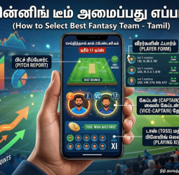ஃபேண்டஸி கிரிக்கெட்: வின்னிங் டீம் அமைப்பது எப்படி?