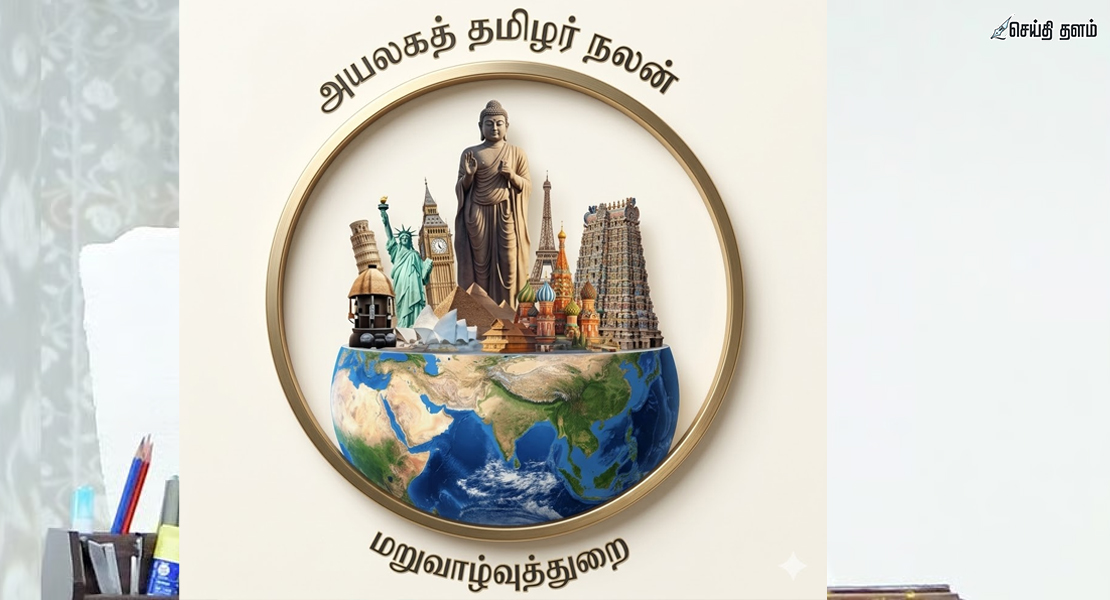 அயலகத் தமிழர் நலத்துறை அதிரடி: வளைகுடா தமிழர்களைக் காக்க முதல்வர் உத்தரவு!