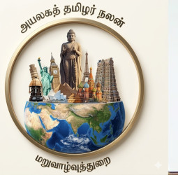 அயலகத் தமிழர் நலத்துறை அதிரடி: வளைகுடா தமிழர்களைக் காக்க முதல்வர் உத்தரவு!