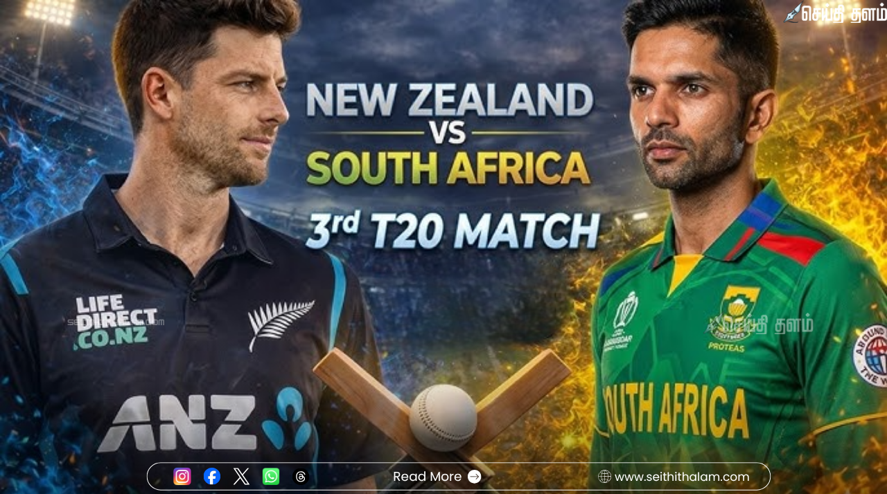 நியூசிலாந்து Vs தென்னாப்பிரிக்கா: 3-வது டி20 போட்டி முன்னோட்டம்!