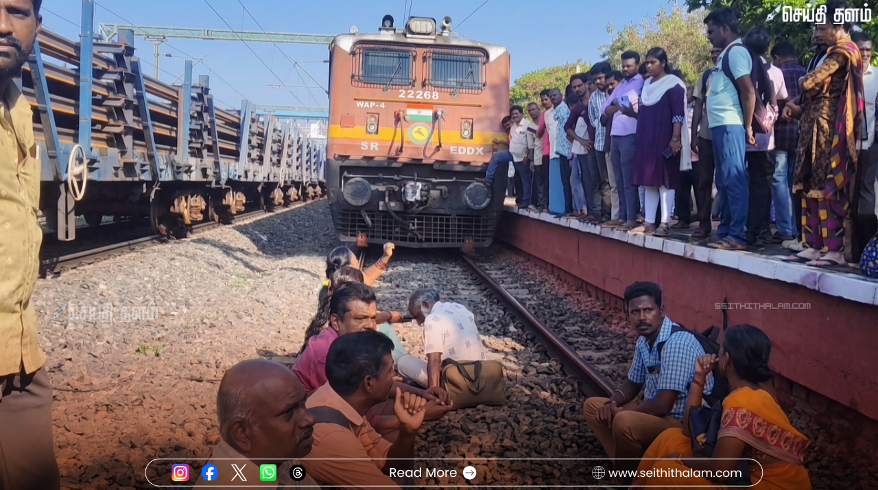 “ரயில் தாமதத்தால் சம்பளப் பிடித்தம்!” - குளித்தலையில் பயணிகள் தண்டவாளத்தில் அமர்ந்து ரயில் மறியல் போராட்டம்!