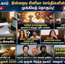 வெற்றி மாறன், அஜித் மற்றும் வைரமுத்து குறித்த முக்கிய அப்டேட்கள்!