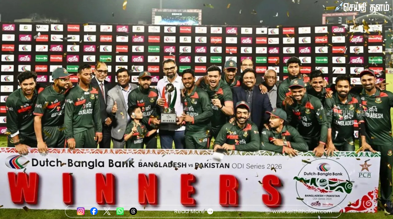 பாகிஸ்தானுக்குப் பேரிடி! 11 ஆண்டுகளுக்குப் பிறகு ஒருநாள் தொடரை வென்று வங்கதேசம் வரலாற்றுச் சாதனை!