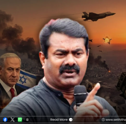 "அநியாயப் போர்! இந்தியா அமைதி காப்பது ஆபத்தானது" - ஈரான் விவகாரத்தில் சீமான் சீற்றம்!