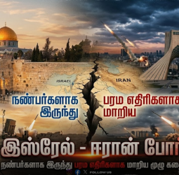 இஸ்ரேல் - ஈரான் போர்: நண்பர்களாக இருந்து பரம எதிரிகளாக மாறிய முழு கதை