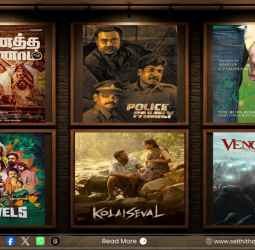 திரையரங்குகளில் இன்று ஒரே நாளில் 5 தமிழ்ப் படங்கள் ரிலீஸ்!