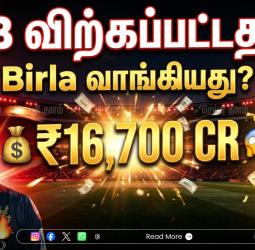 IPL-ன் விலை உயர்ந்த அணி ஆர்சிபி! ₹16,700 கோடிக்கு வாங்கியது பிர்லா குழுமம்!
