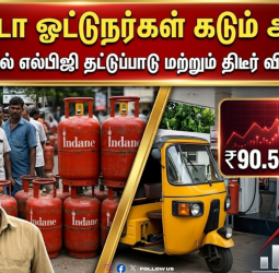 சென்னையில் எல்பிஜி தட்டுப்பாடு மற்றும் திடீர் விலை உயர்வு!