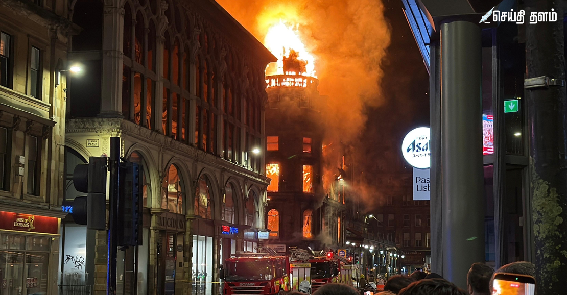 கிளாஸ்கோ சென்ட்ரல் ரயில் நிலையத்தில் பயங்கர தீ விபத்து