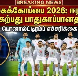 உலகக்கோப்பை கால்பந்து குறித்து டிரம்ப்பின் அதிரடி கருத்து!