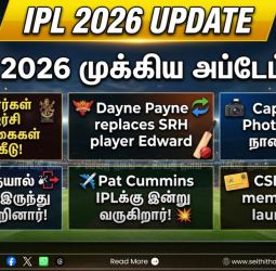 IPL 2026 அதிரடி அப்டேட்கள்: ஆர்சிபி-யின் நெகிழ்ச்சியான அஞ்சலி! கம்மின்ஸ் வருகை!