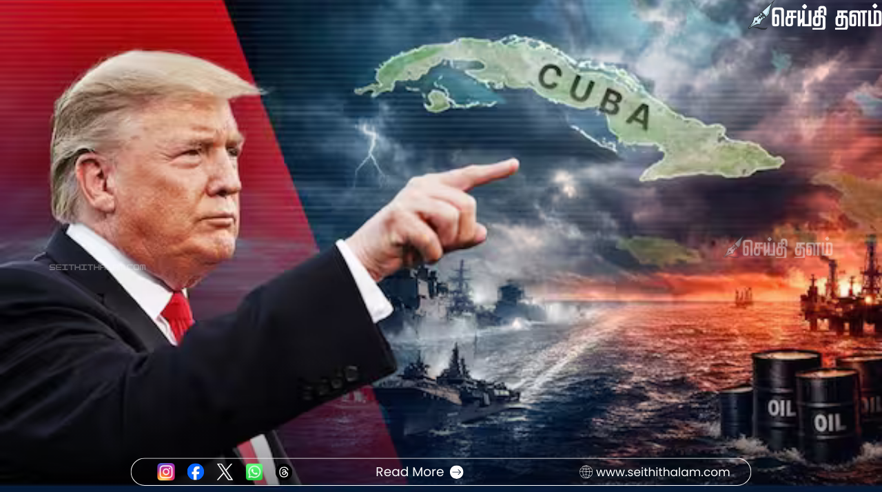 “கியூபாவில் எதுவுமே இல்லை!” - கியூபாவை ‘கைப்பற்றத்’ துடிக்கும் ட்ரம்ப்: உலகரங்கில் புதிய சர்ச்சை!