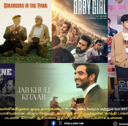 Today OTT Releases Tamil: மார்ச் 6 ஓடிடி ரிலீஸ் - காந்தி டாக்ஸ், கிரானி முதல் 7 படங்கள்