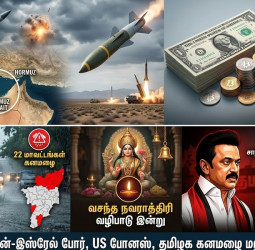 மார்ச் 19: போர் பதற்றம் மற்றும் 22 மாவட்டங்களுக்கு கனமழை எச்சரிக்கை!