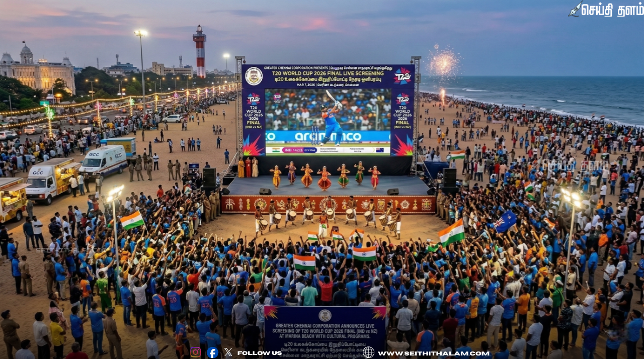 மெரினாவில் உலகக்கோப்பை ஃபைனல்: சென்னை மாநகராட்சியின் மாஸ் ஏற்பாடு!