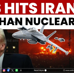 900 கிலோ வெடிகுண்டு வீச்சு: ஈரானின் ஆயுதக் கிடங்கு தரைமட்டம் - வீடியோவை பகிர்ந்தார் டிரம்ப்!